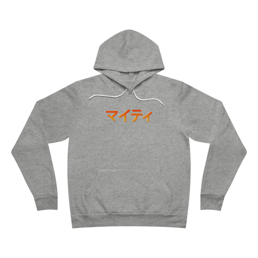 Mighty Gray Sun Hoodie